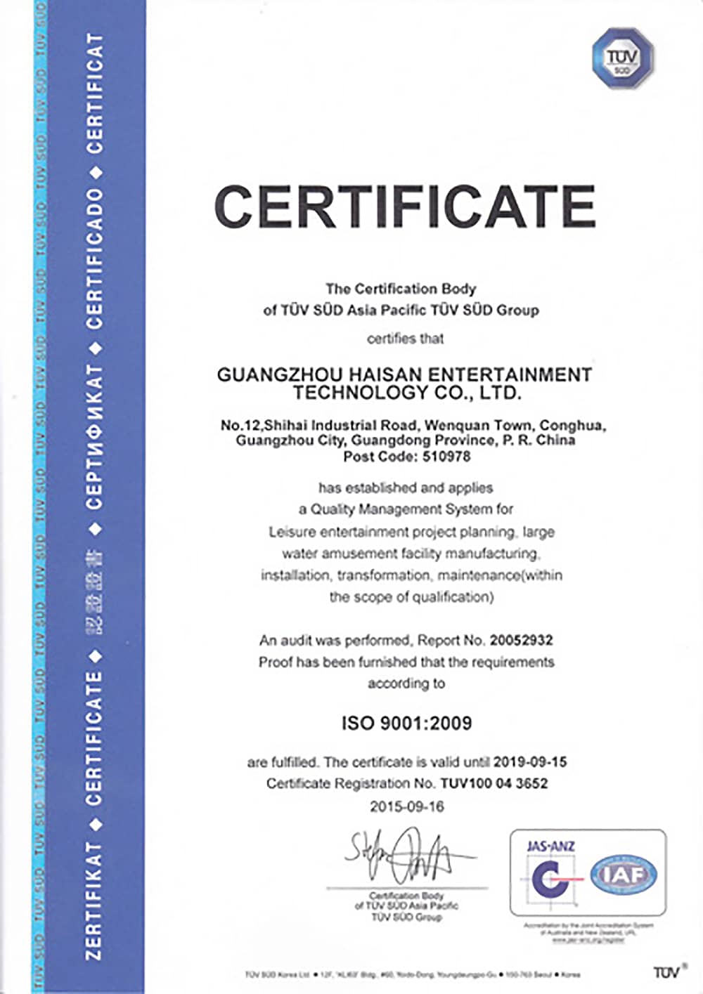 金沙公司通过德国TUV认证 金沙公司通过德国TUV认证
